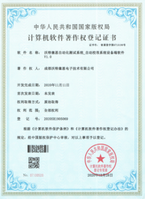 沃特塞恩自动化测试系统-自动校准系统设备端软件