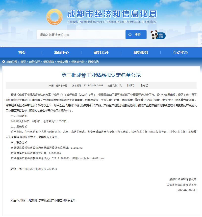 QQ截图20250910155929